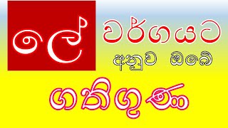 ලේ  වර්ගය  අනුව  ඔබගේ  ගතිගුණ | 4  Blood  Groups  \u0026   Day  Today  Life |  Smart Maths