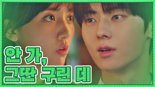 (후덜덜😨) 첫 만남부터 살벌한 황민현(Hwang Min-hyun)-정다빈(Jung Da-bin)🔥 라이브온(liveon) 1회 | JTBC 201117 방송