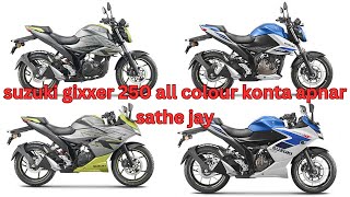 most premium 250cc bike in bangladesh suzuki 250cc konta colour ta jay apnar sathe