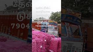 சிறிய வியாபாரிகளுக்கு ஒரு அரிய வாய்ப்பு 7904806669 #shorts #garlic #onion