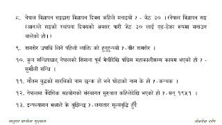 चलचित्र क्षेत्रको विश्वकै प्रतिष्ठित ओस्कार एकेडेमी अवार्डको ९३औँ संस्करणमा सर्वोत्कृष्ट चलचित्र ...