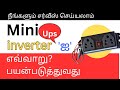 HOW ? TO CONNECT AND USES OF MINI INVERTER..., PRACTICAL DEMONSTRATION