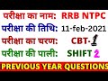 rrb ntpc 11-feb-2021 shift-2 paper bsa tricky classes | rrb ntpc previous year paper | ntpc paper