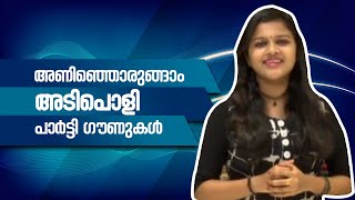 പാർട്ടി ഗൗണുകൾ വമ്പൻ വിലക്കുറവിൽ |Ramachandran Textile, Trivandrum