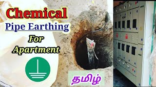 Chemical earthing installation |  Maintenance free chemical earthing tamil