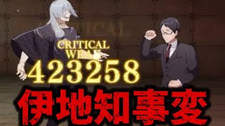 伊地知が助けに来た！潜在解放で覚醒した伊地知さん、バフの力で渋谷事変の真人をワンパンするwwww 伊地知ワンパン　呪術廻戦　ファントムパレード　ファンパレ　宵祭り