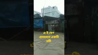 নদী নাকি রাস্তা চেনার উপায় নেই,  চট্টগ্রাম