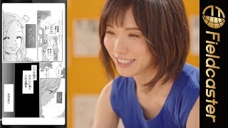 松岡茉優が『僕等がいた』を語る