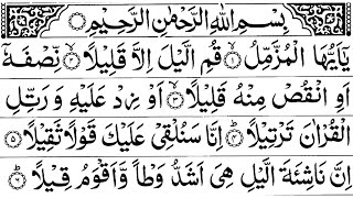 Surah Muzammil Surat Al-Muzzammil (The Enshrouded One) Full || 73-سورۃ المزمل QURAN SURAH,SURAT