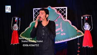 Shahid Hussain | Baad Ghazi Tere | Latest Noha Album 2018-19