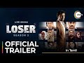 Loser | Season 2 | Tamil | Official Trailer | Priyadarshi | Shashank | Streaming Now On ZEE5