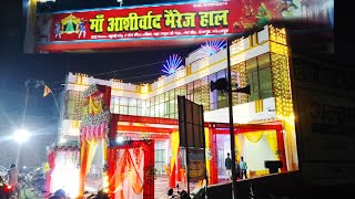 Maa Ashirwad Marriage Hall 💐 मां आशीर्वाद मैरिज हाल हाटा बाजार गोरखपुर, Opening Ceremony