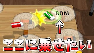 基本全力プレイなので調節して乗せる系が苦手すぎる【ボクらの消しゴム落とし】