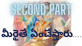 Meraite Emchestaru | Part- 2 | Written by Madireddy Sulochana | Telugu Audio Novel Read by Radhika