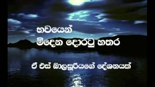 A.S.Balasooriya Four portals to Liberation ( In Sinhala)