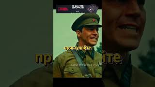 Сержант ушел в самоволку😟 #военные #фильмы #кино #сериал #история