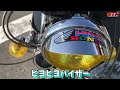 honda の king 王様 cb750f 車両紹介　011tv