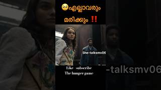 ഈ പെൺകുട്ടി ചില്ലറകരിയല്ല ‼️😳#ytshorts #trendingshort #viralshort