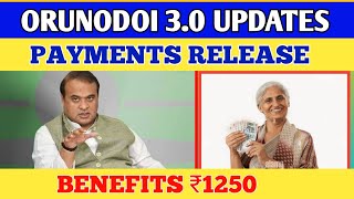 Orunodoi 3.0 Payments Release Updates 2025//Orunodoi Big Updates//Benefits ₹1250//Check Out Now