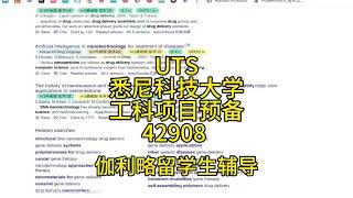 伽利略留学生辅导：UTS悉尼科技大学工科项目预备 42908