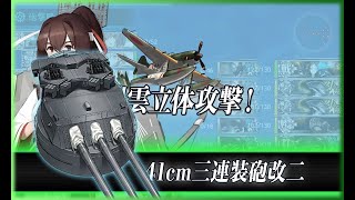 【艦これ】20秋冬イベE3甲クリア後プリンツ掘り