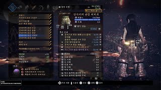 Nioh 2 Remastered - 010.심부(26F~30F)난행 수갑