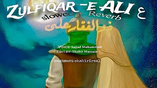 Zulfiqar E Ali [SLOWED + REVERB]  | Urdu/English Subtitles  | Sajjad Muhammadi | ذوالفقار علی