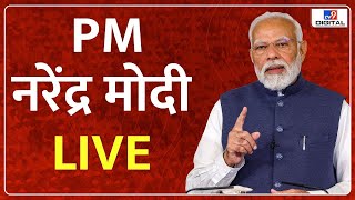 PM Modi Live | Public meeting in Purulia, West Bengal | Lok Sabha Election 2024
