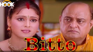 रोहन को कौन दे रहा है धोखा चाची या फिर || बिट्टो || Bitto || Episode - 126 se 128 | New Hindi Serial