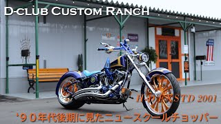 【'90年代後期のニュースクールカスタム】D-club Custom Ranch（鳥取県鳥取市）／足立憲之