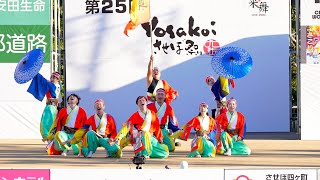 [4K] 樂祭　YOSAKOIさせぼ祭り 2023 土曜日 (中央)