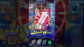 [喚魔勇者 新3彈] 粉帥的勇者之劍！Get！