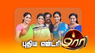 Zee Tamil Maari 2 serial New Entry sudhachandran And ganesh | Anjana | Sugesh | Surya and Durga