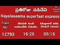 tirupati to secunderabad train timings details తిరుపతి నుండి సికింద్రాబాద్ బయలుదేరే రైలు వాటి సమయాలు