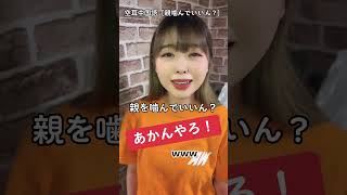 これ聞き取れる人おる？ww #shorts #台湾女子