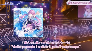 Stay Blue - Minato Aqua / 未だ、青い - 湊あくあ【Hololive/ENG Sub】