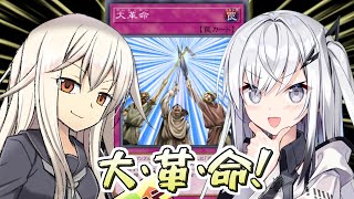 やぁ、アリアルさんとニコライさんだよ【遊戯王マスターデュエル】【CoeFont実況】