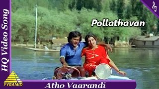 Atho Vaarandi Video Song |Polladhavan 1980 Tamil Movie Songs | Rajinikanth|Sripriya|Pyramid Music