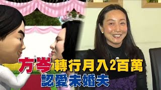 方岑罹帕金森氏症哭求賜死 養病密戀外科醫師 | 台灣蘋果日報