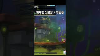 [메이플] 훈장이 장비 칸 차지할 때 꿀팁! 메린이분들 꼭 보세요! #메이플스토리 #maplestory