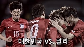 대한민국 vs. 말리 : 친선경기 전반전 - 2013.10.15