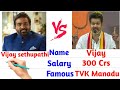 Vijay 🆚 Vijay sethupathi #englishcomparision #biography #tvkmanadu biggbosstamil8 vijaytv