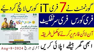 Government has launched 7 different free IT courses | TEVTA courses admission 2024 | Mr Software