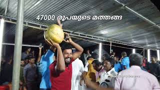 47000 രൂപയുടെ മത്തങ്ങ, പത്രക്കാരും ചാനലുകളും കൊണ്ട് പോയ ലേലം ഒറിജിനൽ full വീഡിയോ 47000 rupees pumkin