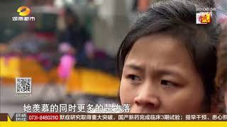 寻情记20181222期：欣欣荣荣姊妹花 十年不孕生下双胞胎 超清版