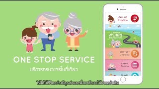 Younghappy App ยังแฮปปี้แอพ พรีเมียม TH SUB