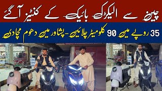 Electric Bike \u0026 Scooter Made In China Karkhano Market Peshawar |China import Electronics In Pakistan