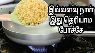 இதுலயும் நாலு மணி ஸ்நாக்ஸா  இது தெரியாம போச்சே