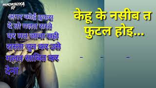 💔#status नसीब रुसल होई - Khesari Lal का दर्द भरा सॉन्ग 2022 - #खेसारी_लाल - Bhojpuri Sad Song 2022