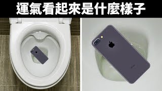 那就是你沖完馬桶之後會發生的事情